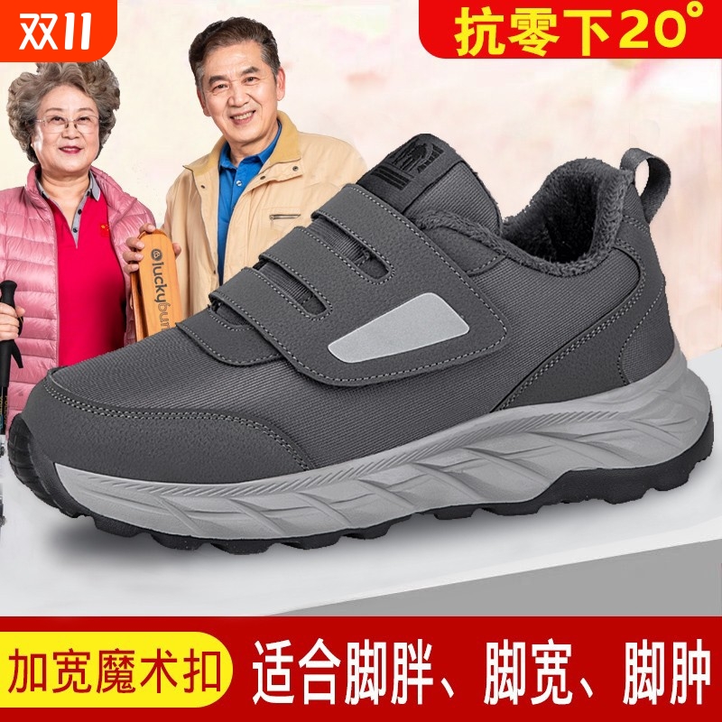 老人健步鞋加宽棉鞋冬季宽胖脚