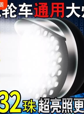 电动三轮车大灯超亮led电动车大灯12v48v60v通用大灯总成强光防水
