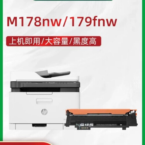 适用惠普118a硒鼓 178nw粉盒  hp150a 150nw 179fnw W2080A彩色打