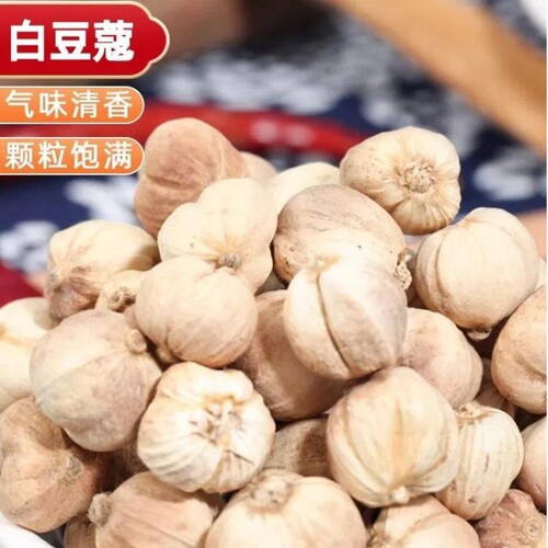 足干白扣白寇白蔻仁白豆寇白蔻无硫火锅炒菜卤肉香料可打粉豆蔻