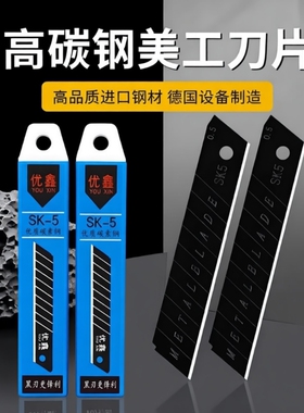 德国进口刀美工刀片加厚全黑大号18mm片锋利裁纸高耐磨切割