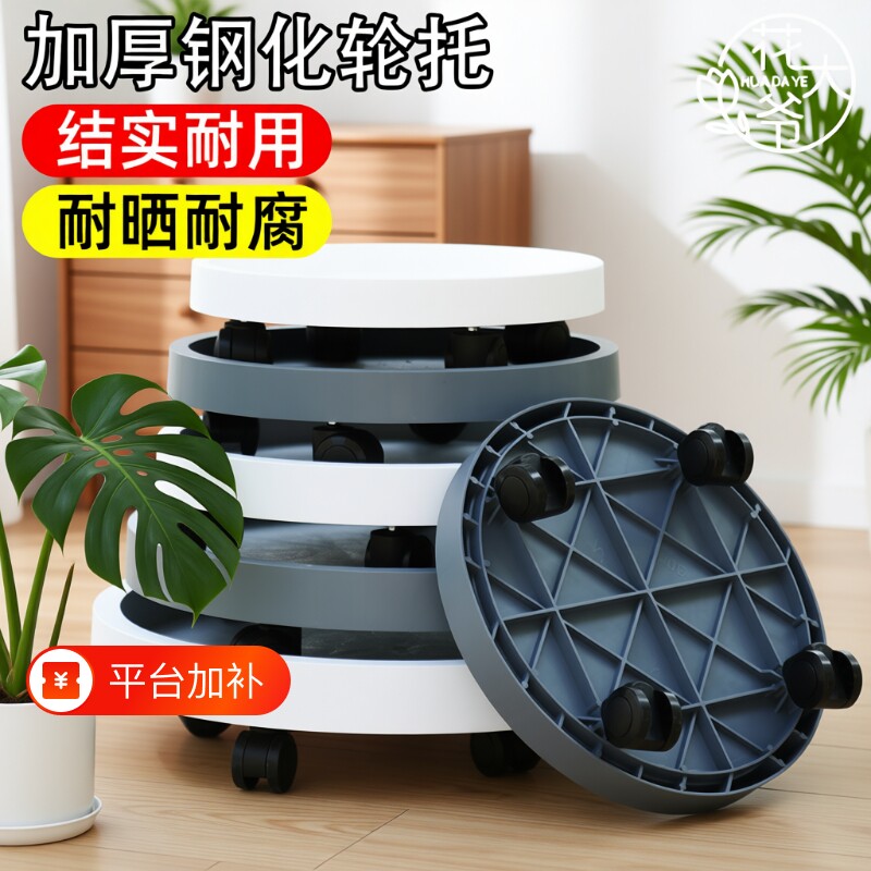 加厚树脂花盆托盘带轮底座滚轮圆形可移动万向轮滑轮底托底盘承重