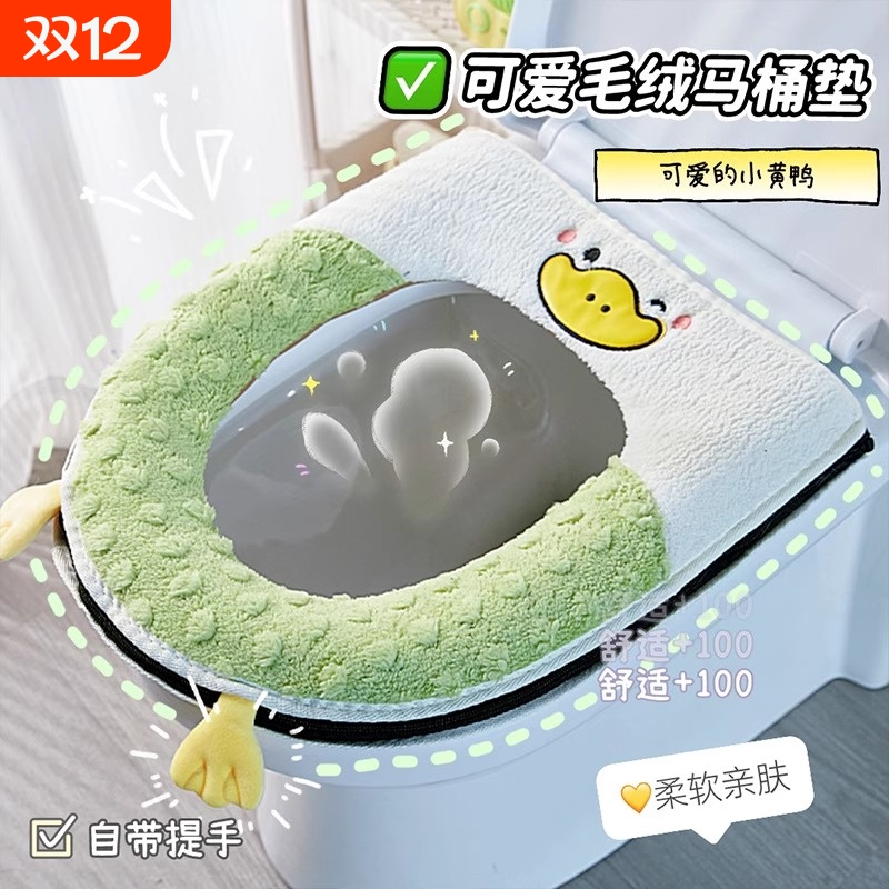 马桶坐垫秋冬2025新款家用全包马桶坐便圈加绒保暖马桶垫四季通用