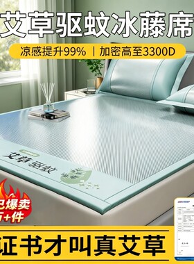 【七天内超万人加购】凉席冰丝款