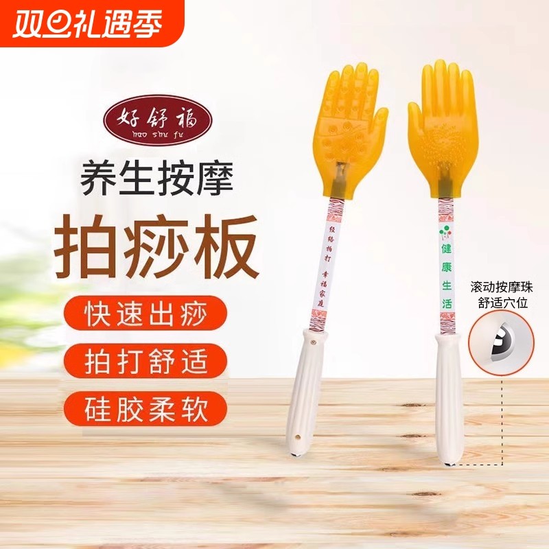 拍痧板经络拍打专用养生拍扣痧手硅胶拍痧掌神器按摩棒锤敲捶实用