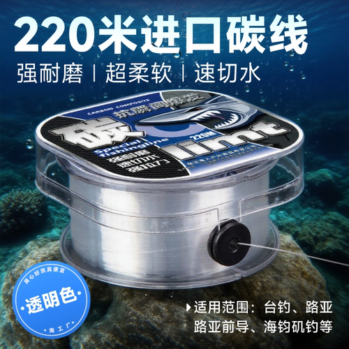 碳素主线子线日本进口钓鱼线超柔软品牌进口碳线 前导线路亚专用