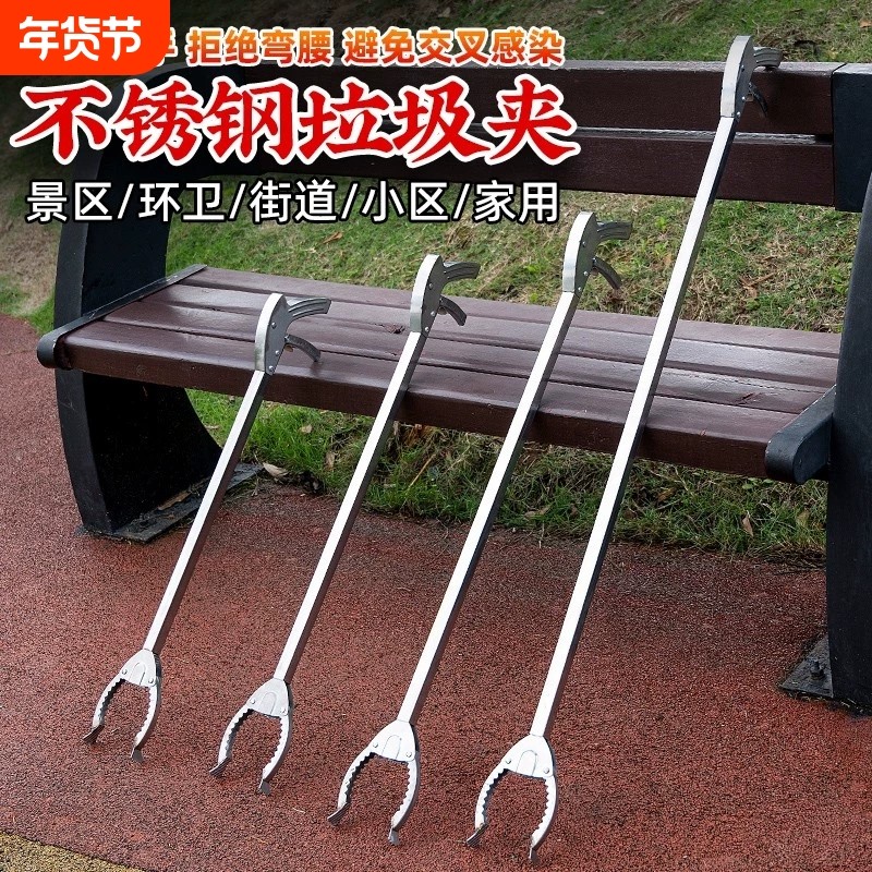 不锈钢加长垃圾夹子环卫夹长柄钳厕所野外拾物器捡垃圾加厚夹子,家庭/个人清洁工具,垃圾夹,淘宝优惠券,粉丝福利购,淘宝优惠卷
