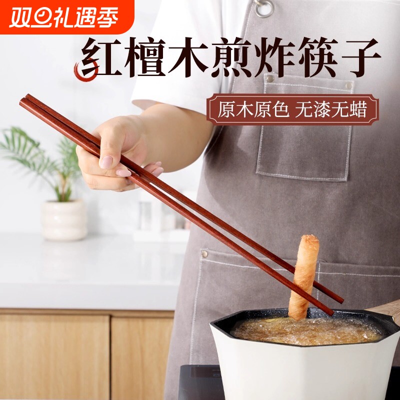 油炸长筷子红檀木耐高温食品级厨房专用煎炸鸡块油条火锅捞面筷子
