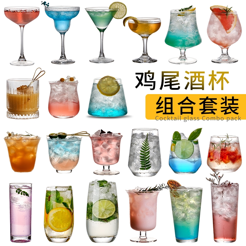 高颜值玻璃鸡尾酒杯|万人加购
