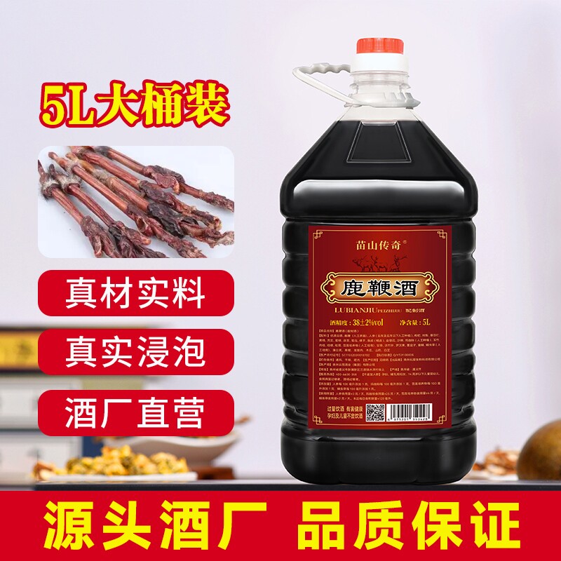 鹿鞭酒40度滋补酒养生酒5L2.5L酒人参酒鹿血酒蛹虫草虫草酒枸