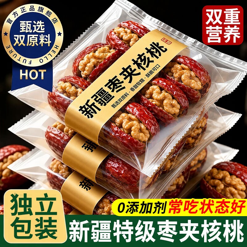 枣夹核桃仁独立小包装500g新疆红枣特产抱抱果小吃零食年货健康
