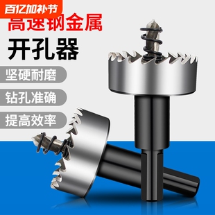 高速钢开孔器16-30mm套装5pcs镀钛不锈钢扩孔器金属打孔钻头瓷砖