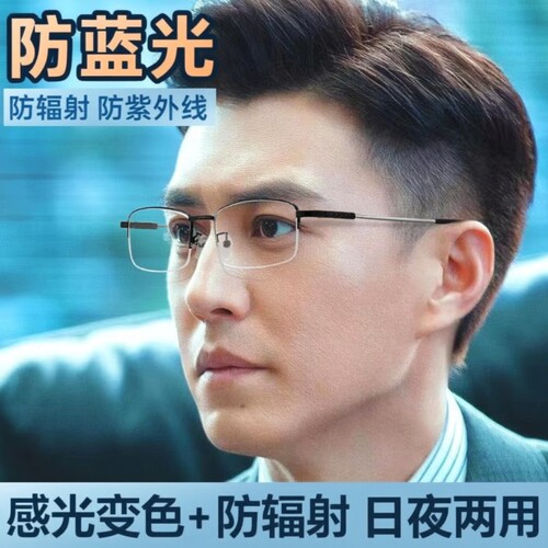 BQLQON感光变色防蓝光眼镜男女款