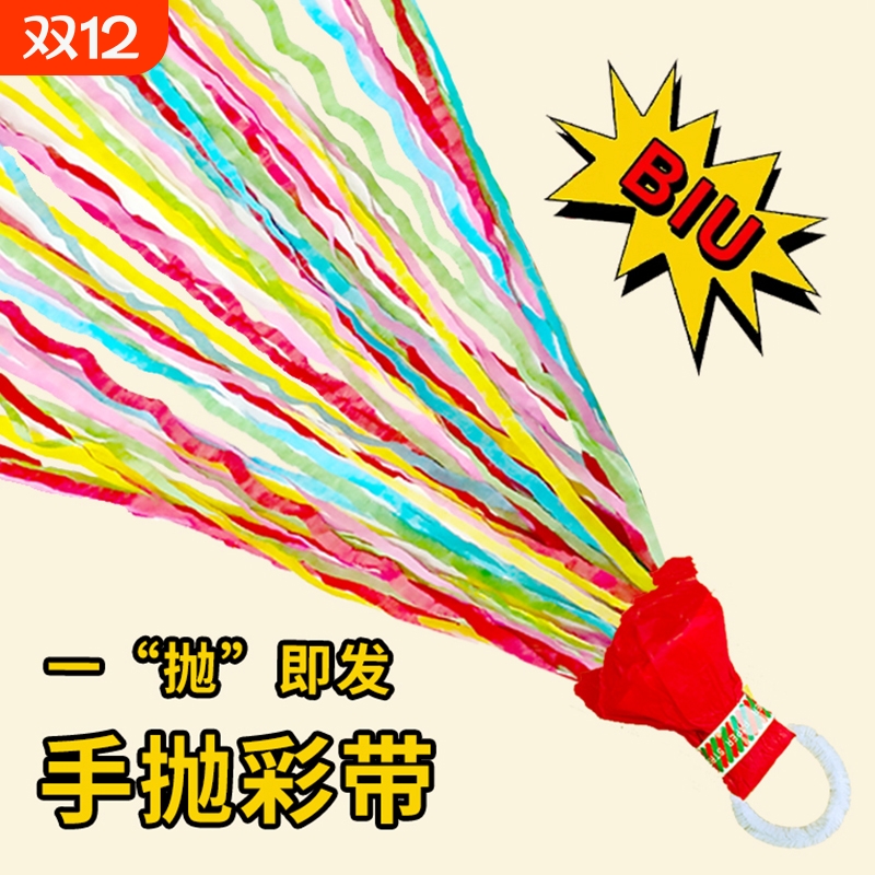 手抛彩带烟花礼炮|千人回购