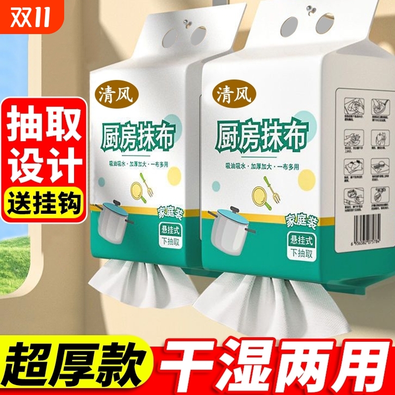 买一送一！悬挂式一次性懒人抹布