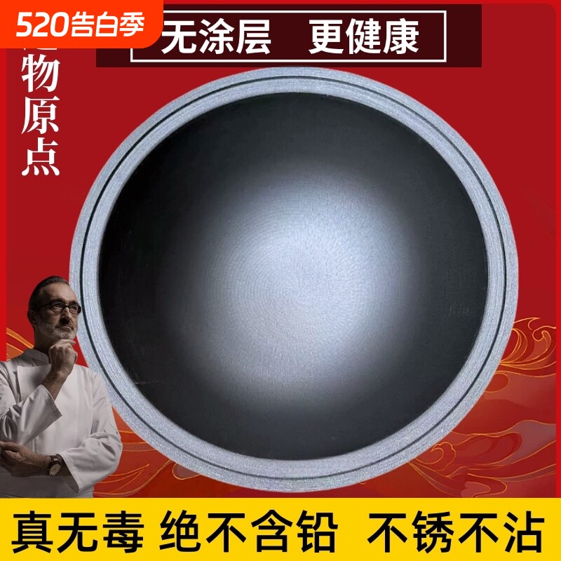 章丘传统农村大铁锅家用无涂层生铁锅加厚商用大号老式铸铁锅柴火