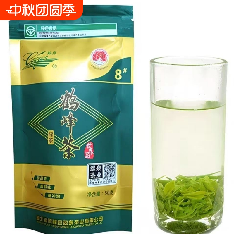 春茶特级绿茶|回头客超1000人