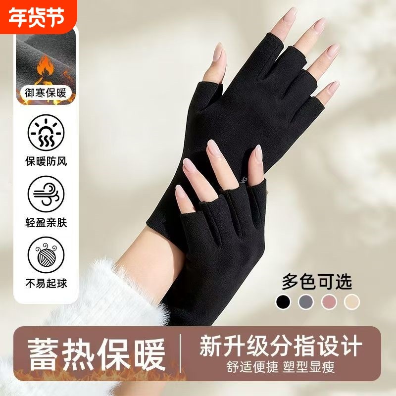 半指手套女冬季2025天德绒薄款五指半截露指学生写字保暖作业袖口,服饰配件/皮带/帽子/围巾,手套,淘宝优惠券,粉丝福利购,淘宝优惠卷