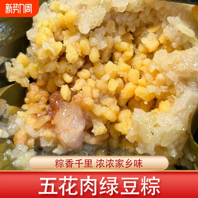 广西粽子大肉粽农家味手工绿豆板栗蛋黄猪肉新鲜糯米年粽端午送礼
