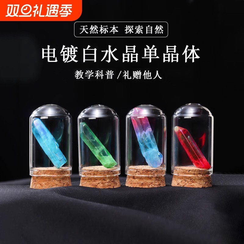 黄水晶天然水晶彩虹矿石标本岩石矿物摆件儿童挖掘小宝石科普鱼缸