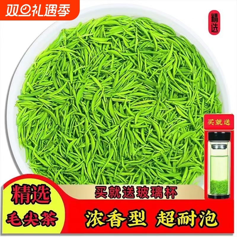 2025新茶正宗信阳嫩芽毛尖明前特级高山浓香型绿茶叶高档炒青雨前