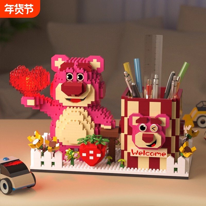 兼容乐高积木草莓熊笔筒拼图玲娜贝儿女孩子系列拼装玩具摆件礼物