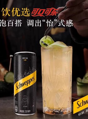 怡泉苏打水330ml*24罐