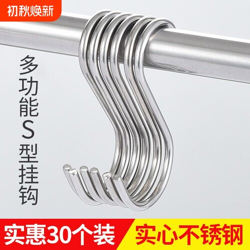 不锈钢型挂钩多用|超2.1万次加购