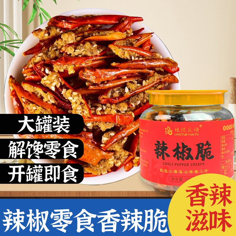 云南麻辣干辣椒土特产小零食下酒菜配米饭香辣豆豉牛肉小吃拌面