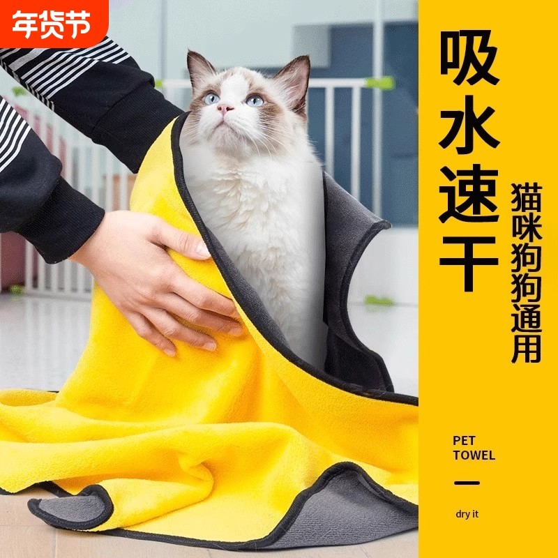 宠物浴巾吸水毛巾加厚速干比熊狗狗猫咪擦澡巾洗澡用品大型犬清洁