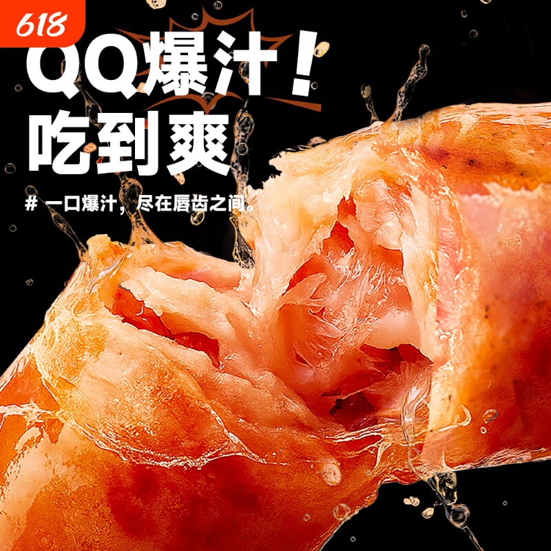 【凯骐美】脆皮烤肠台湾热狗脆皮黑椒原味爆汁烧烤肉香肠