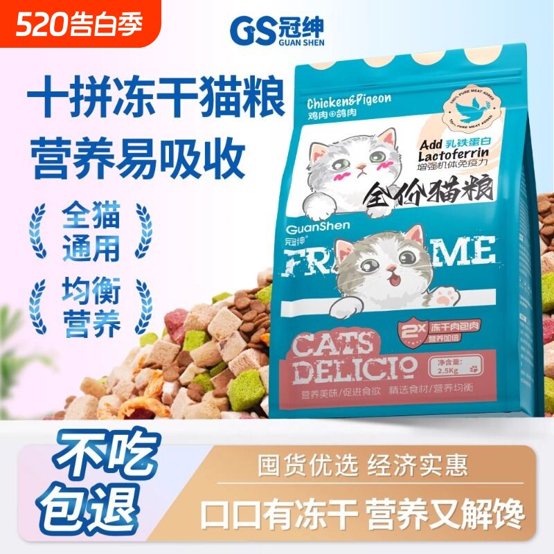猫粮鸡肉乳鸽营养成猫幼猫全价全期通用营养均衡长肉增肥猫粮