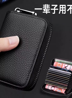 新款卡包男防盗刷卡套女式多卡位卡夹证件卡片包驾驶证银行防消磁