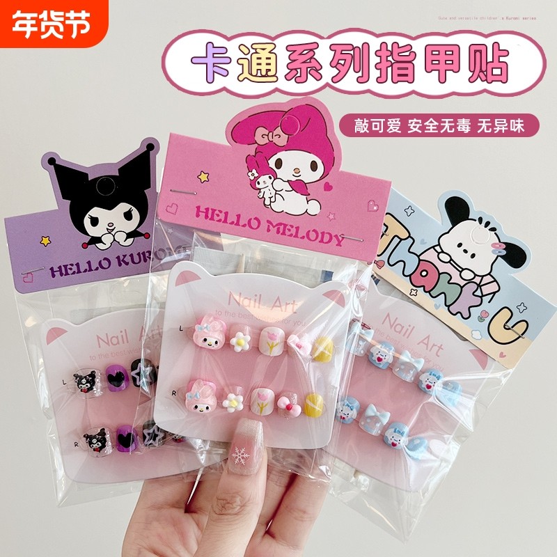 三丽鸥儿童指甲贴女孩美甲学生指甲片甜美甲片穿戴甲无毒红色卡通,彩妆/香水/美妆工具,穿戴甲/甲片,淘宝优惠券,粉丝福利购,淘宝优惠卷