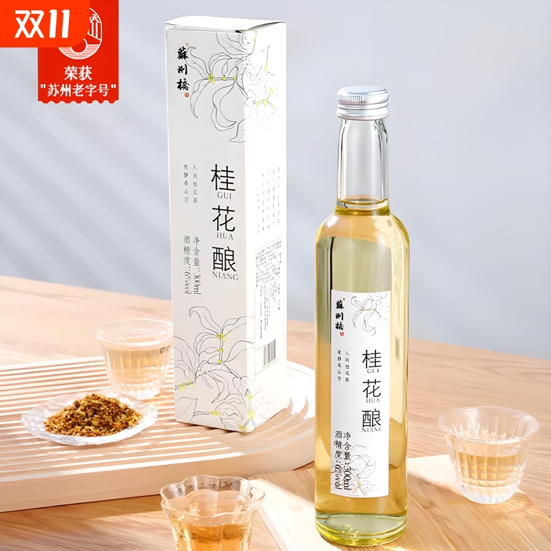 苏州桥6度桂花酿300ml果酒