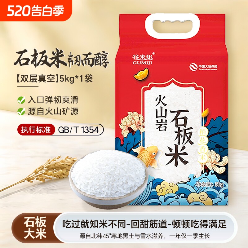 当季新米东北长粒香大米10斤黑龙江黑土种植香米香甜软糯真空锁鲜