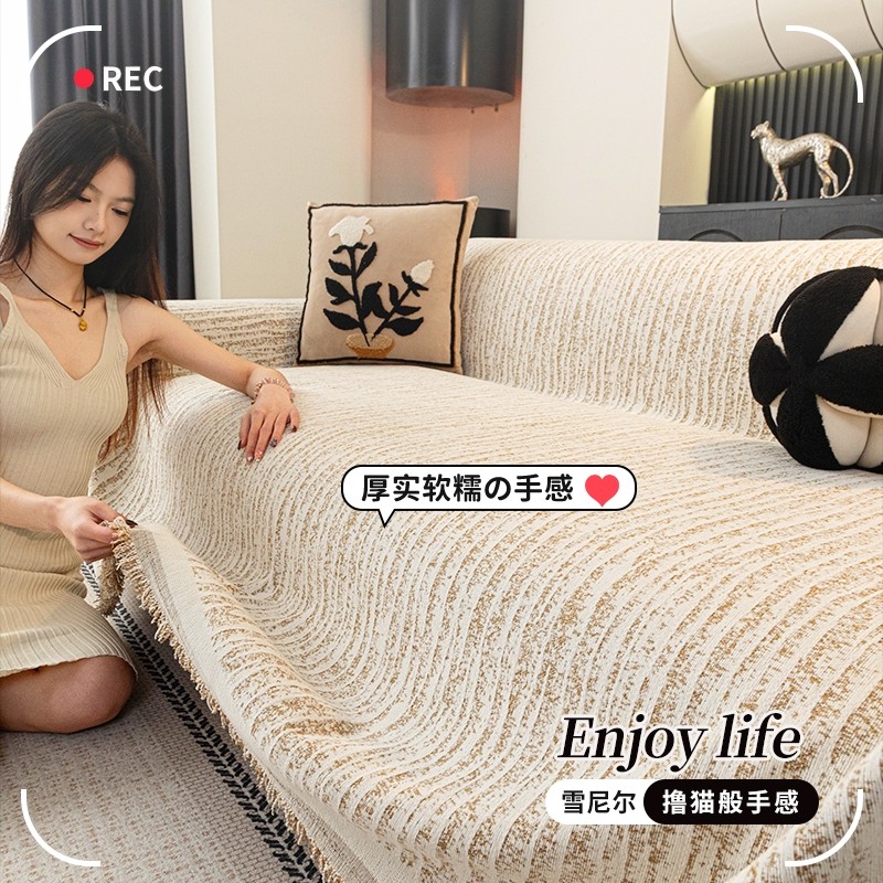 奶油风沙发套罩2025新款四季通用沙发巾一整张全盖沙发盖布坐垫毯,居家布艺,沙发套,淘宝优惠券,粉丝福利购,淘宝优惠卷