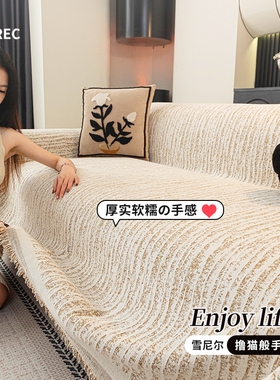 奶油风沙发套罩2025新款四季通用沙发巾一整张全盖沙发盖布坐垫毯