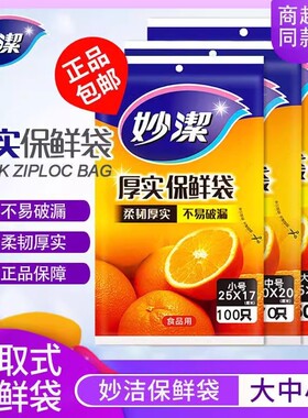 耐高温冰箱冷藏抽取式家用食品级