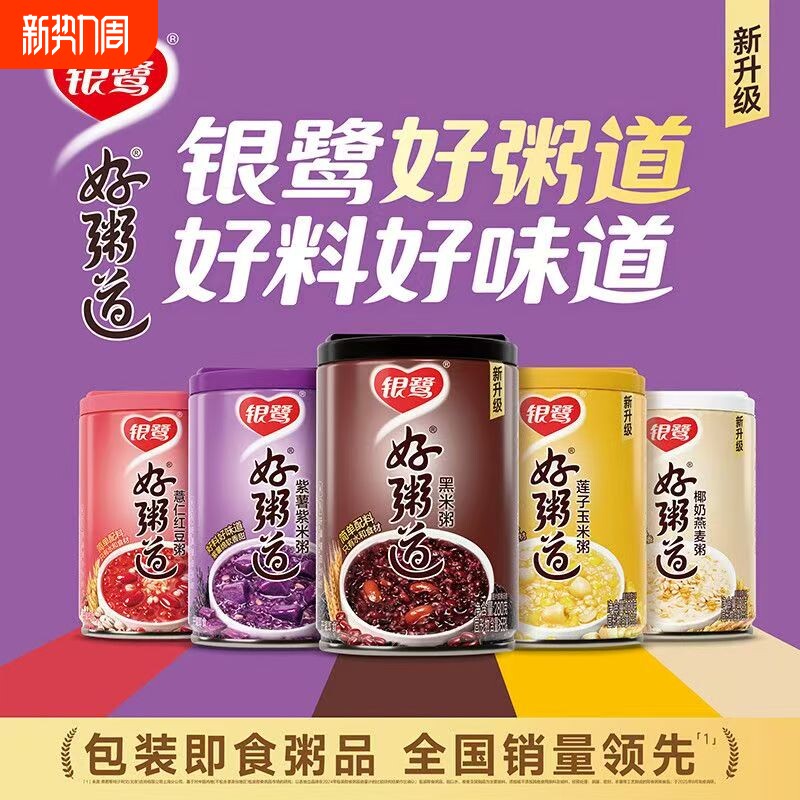 银鹭八宝粥280g*12罐箱装即食速食粥学生早餐休闲食品桂圆莲子