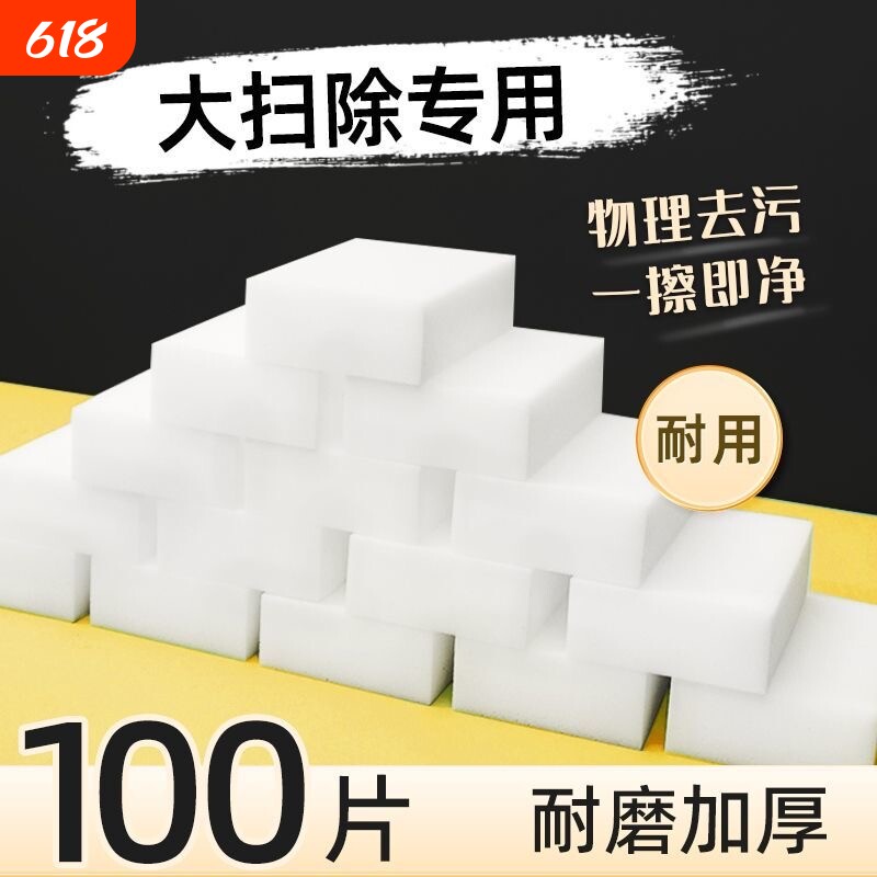 纳米魔力擦海绵去污耐用神奇魔术擦鞋茶杯清洁棉块洗碗神器百洁布