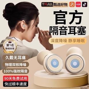 耳塞睡眠睡觉专用隔音降噪防吵神器超级防噪声静音耳罩不伤耳朵女