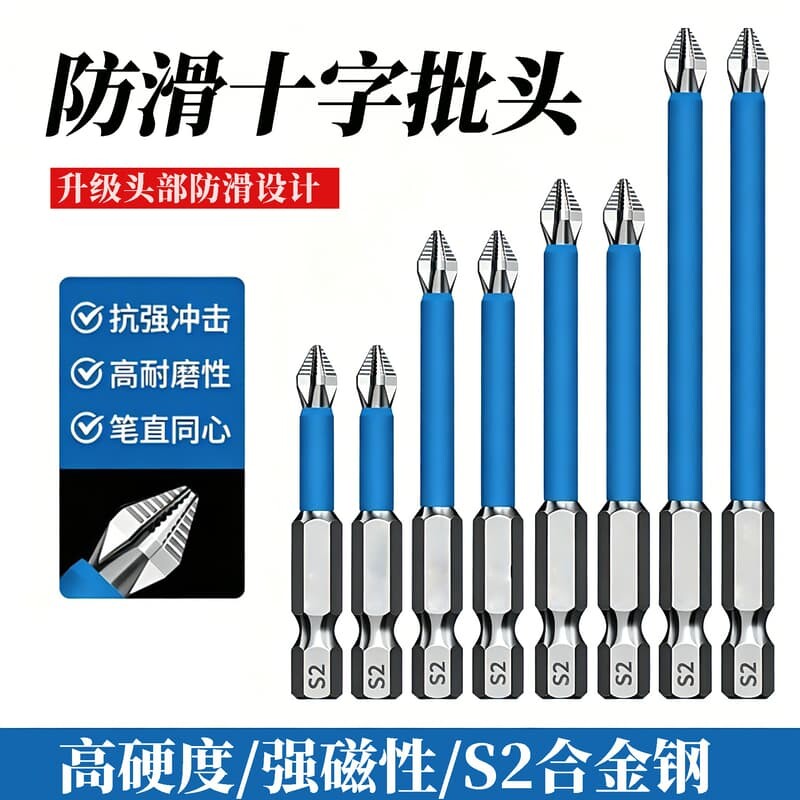 批头强磁高硬度十字披头电动螺丝										