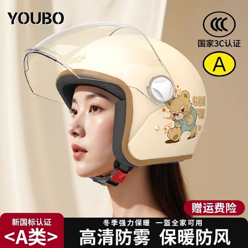 新国标3C认证电动车头盔女秋冬季保暖四季通用男电瓶摩托车安全帽