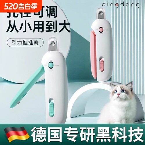 【全网热销50w+】德国猫咪指甲剪