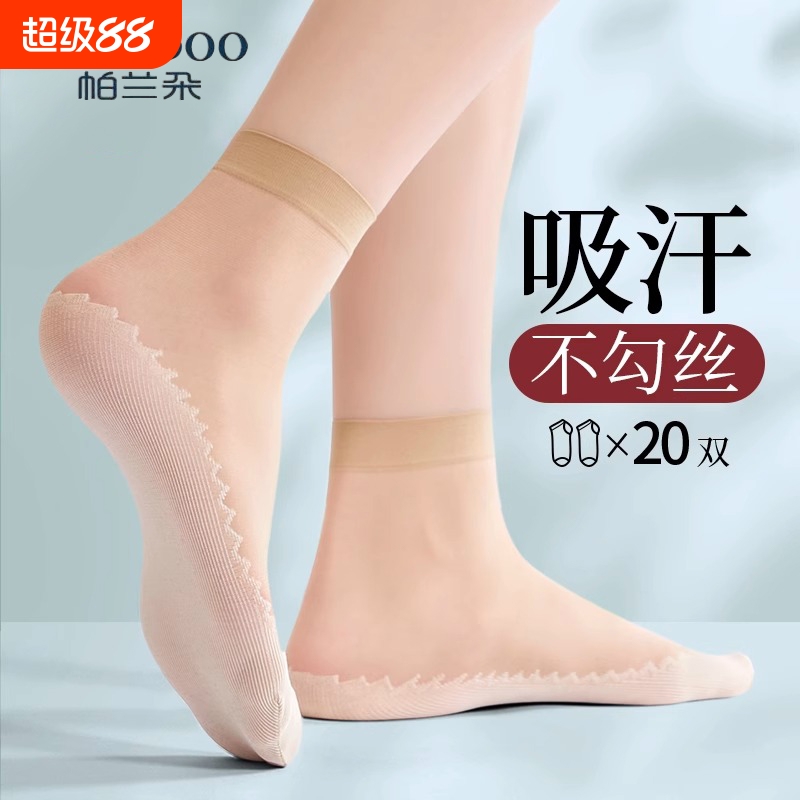 帕兰朵棉底丝袜女中筒袜春夏