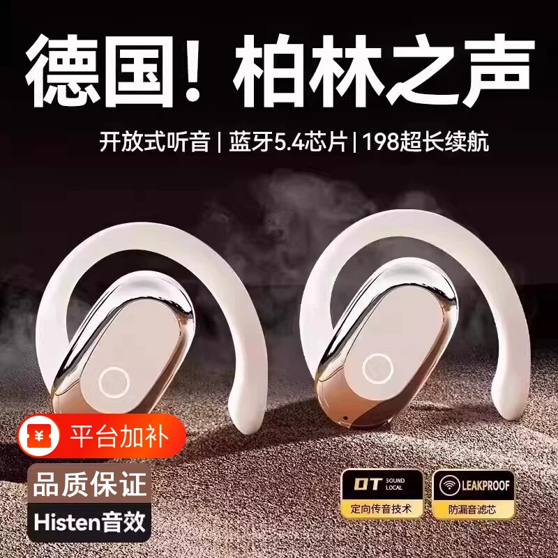 挂耳式蓝牙耳机不痛新款2026气骨传导真无线长续航大电量运动电竞