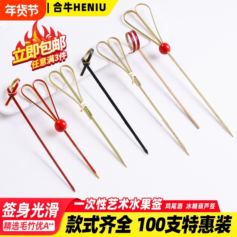 一次性水果签冰糖葫芦签汉堡三明治固定竹签鸡尾酒装饰剪刀签商用,餐饮具,水果叉/水果签,淘宝优惠券,粉丝福利购,淘宝优惠卷