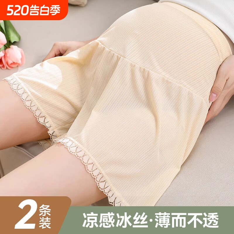 孕妇短裤夏季薄款外穿冰丝防走光宽松大码休闲打底安全裤孕中晚期