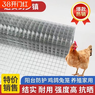 镀锌钢丝网铁丝网养殖网封窗网防护铁网格网防鼠防裂阳台家用防锈